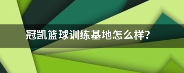 篮球教练如何制定总决赛的长期发展计划_0
